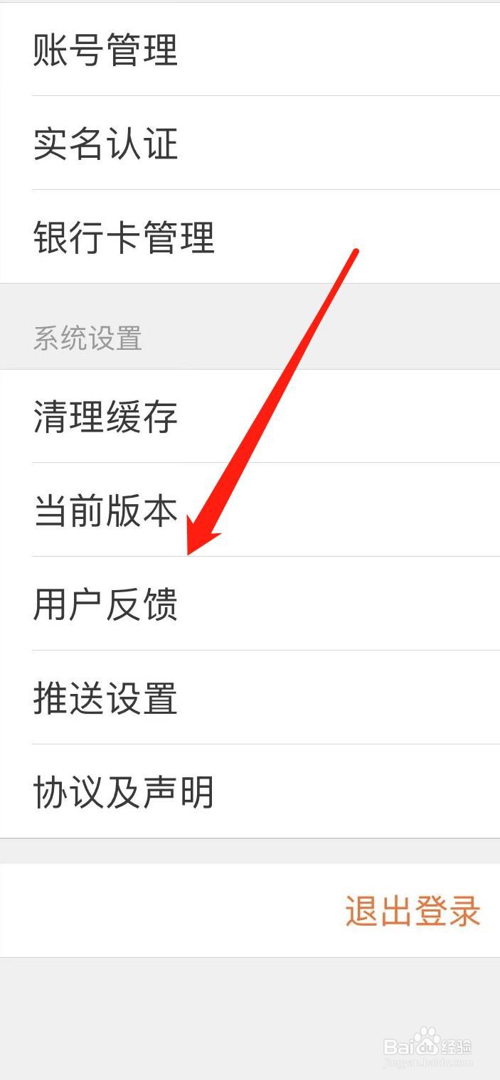 如何查看人人车二手车用户反馈