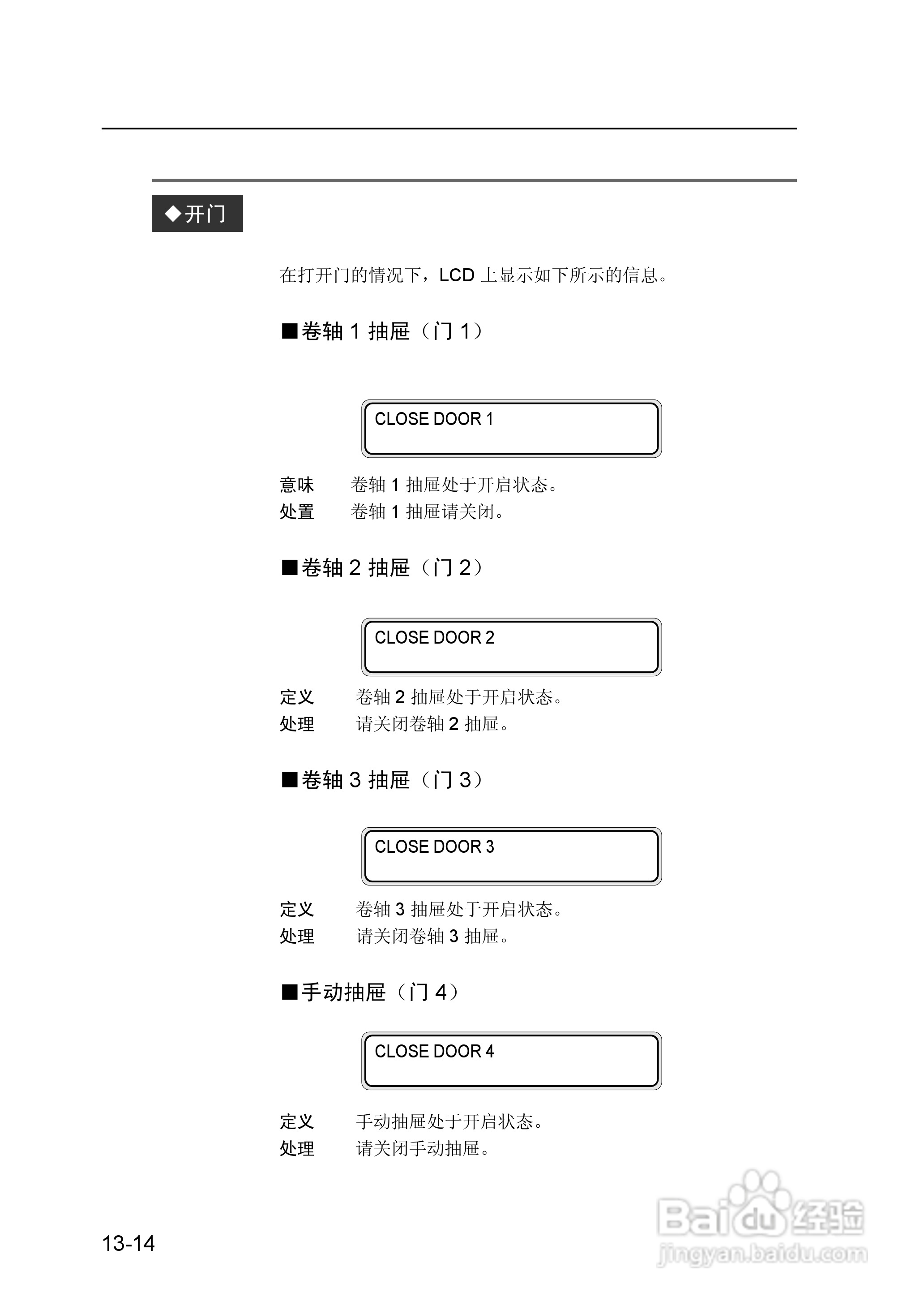 精工LP-1010/1010L打印机使用说明书:[22]