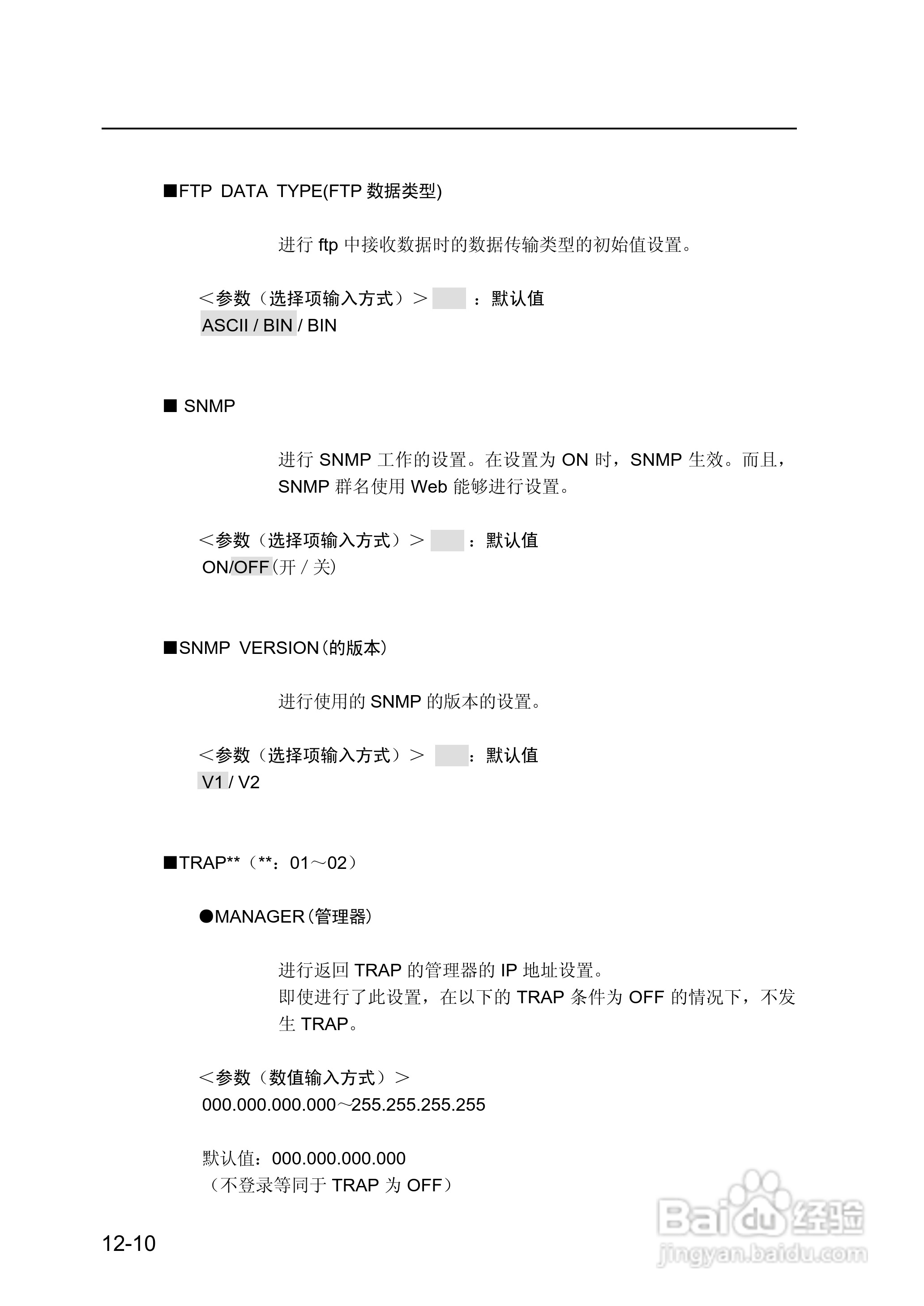 精工LP-1010/1010L打印机使用说明书:[21]