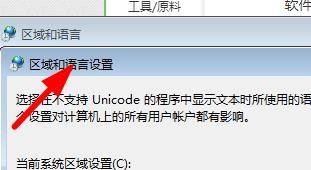 Win11如何更改区域的系统设置