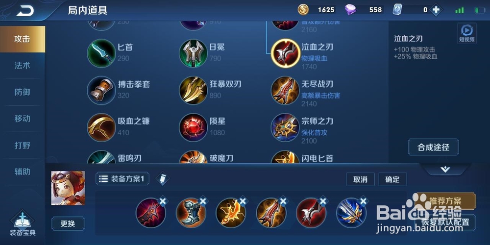 王者荣耀:鲁班七号如何玩