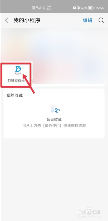 威能壁挂炉f20故障如何解决