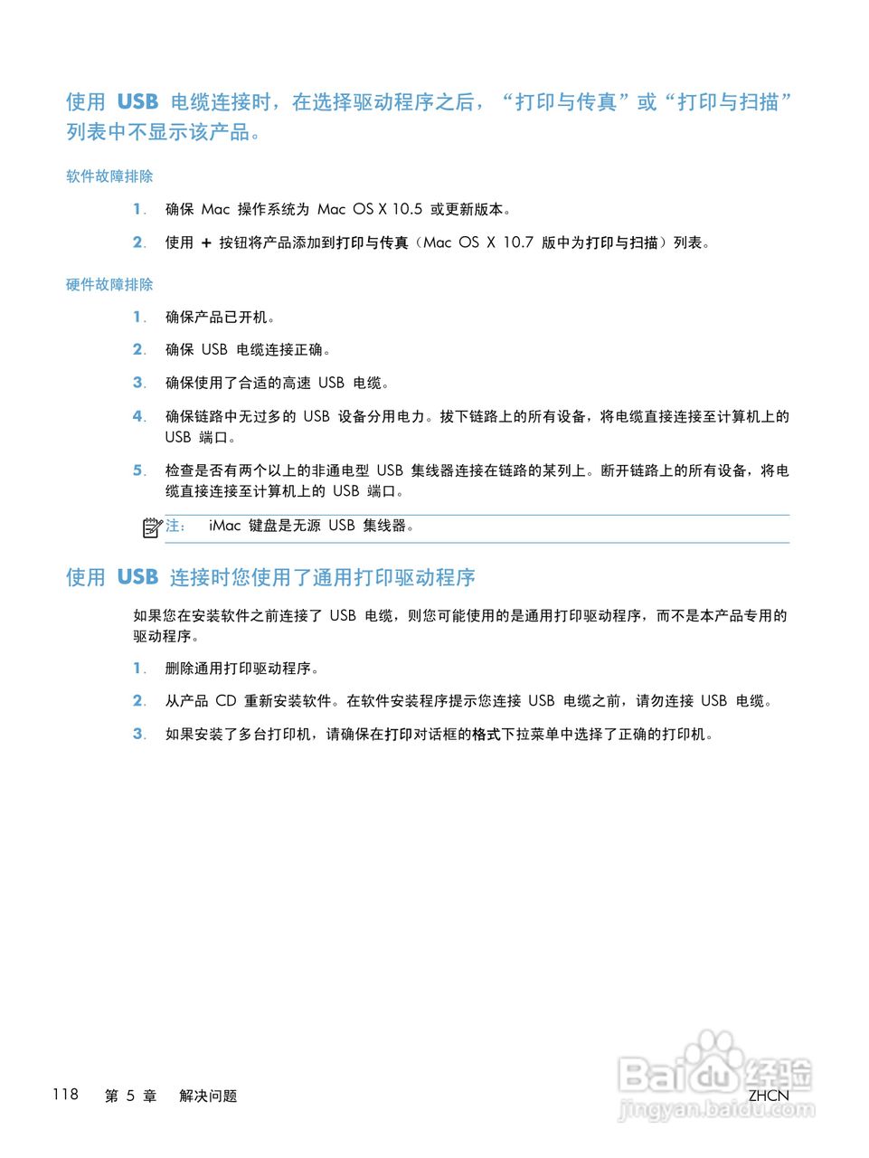 惠普 LASERJET PRO 400一体机说明书:[13]