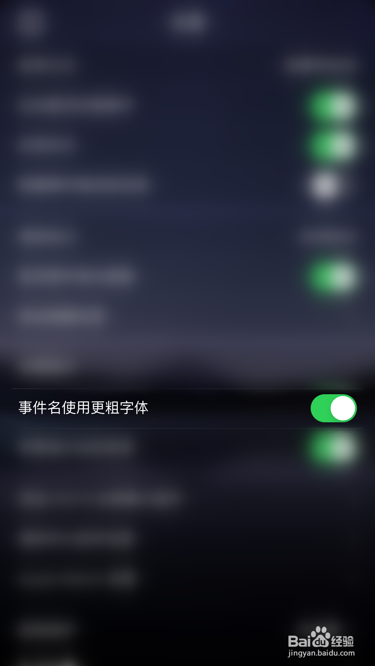 如何开启Days Matter Air事件名使用更粗字体