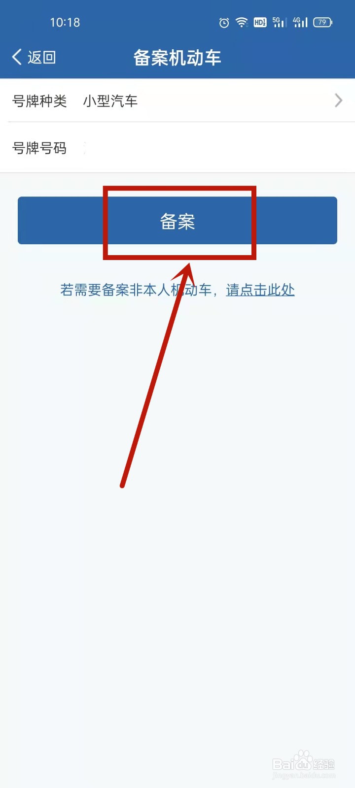 12121违章查询扣分看哪里