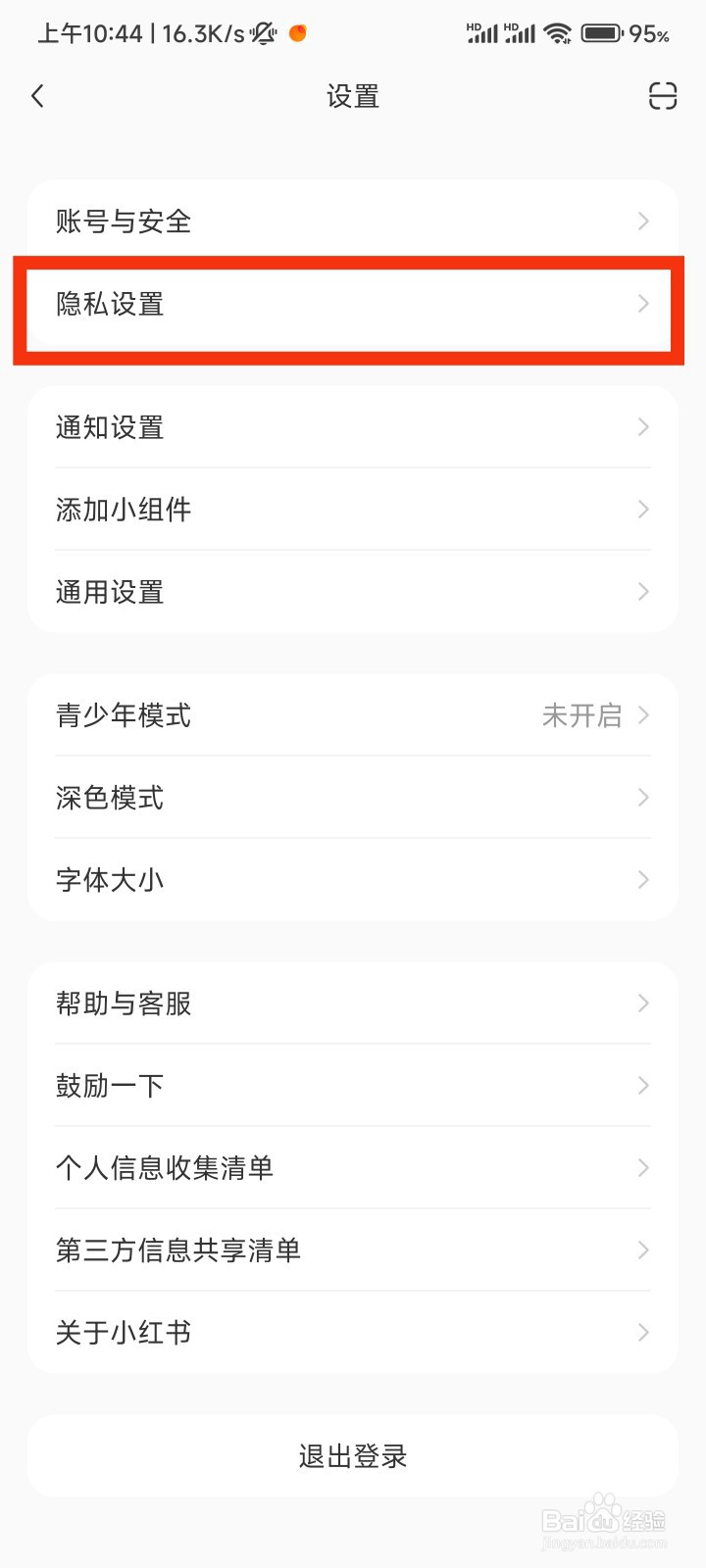 小红书怎么查看在线状态