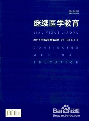 怎么发表医学论文