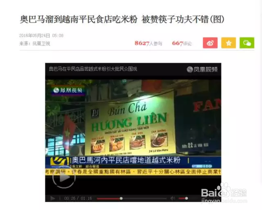 越南美食攻略“越南有什么美食”