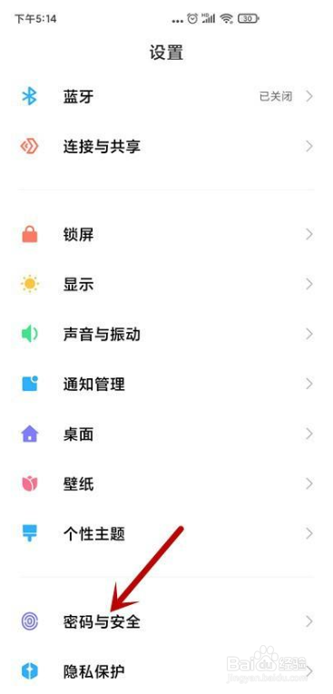 小米手机怎么删除人脸识别数据