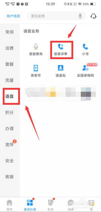 删除的通话记录在哪里能找到
