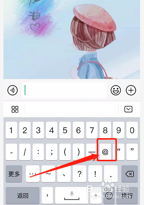 群里@一个人怎么弄