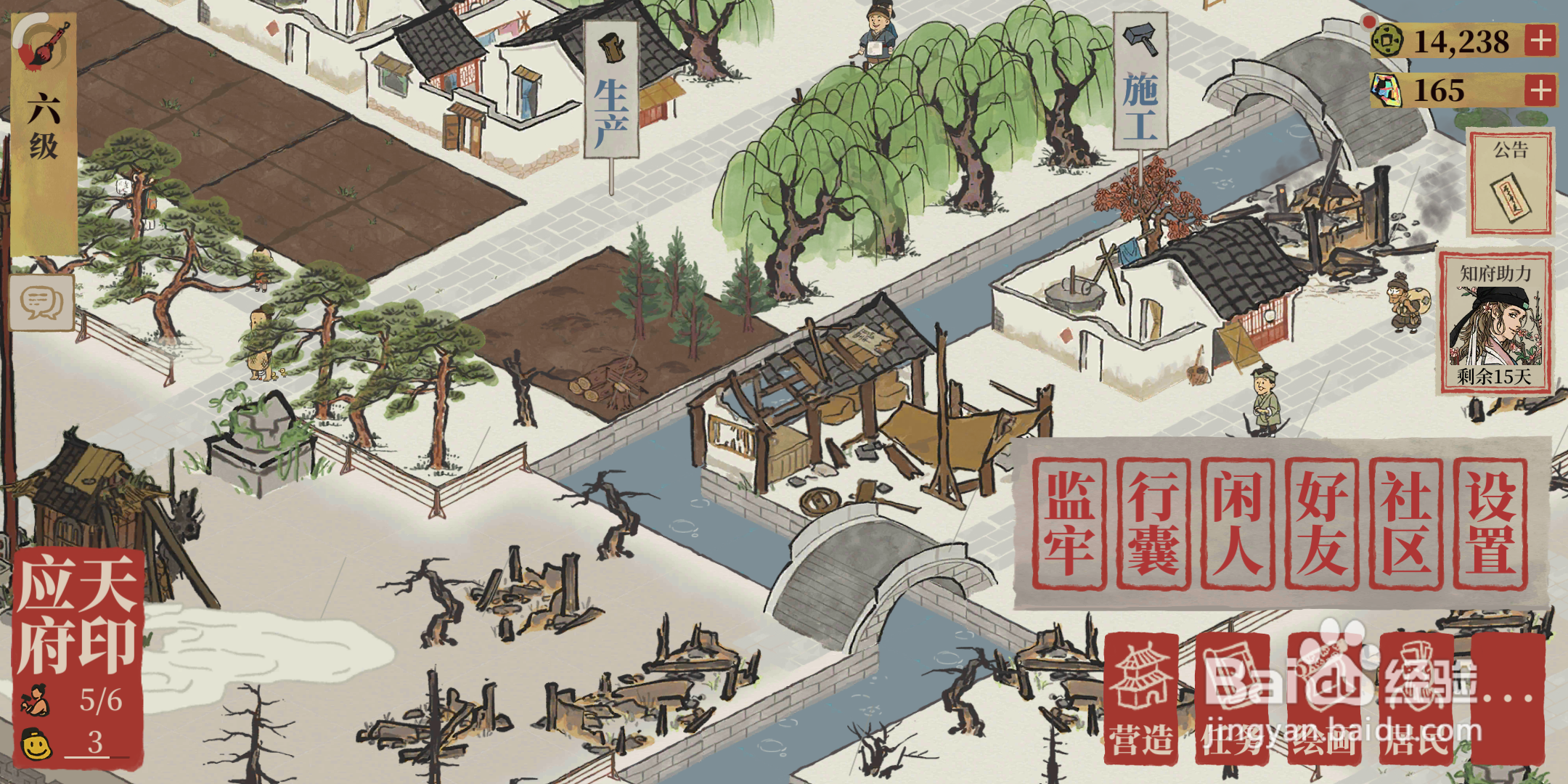 江南百景图游戏怎么关闭音乐?