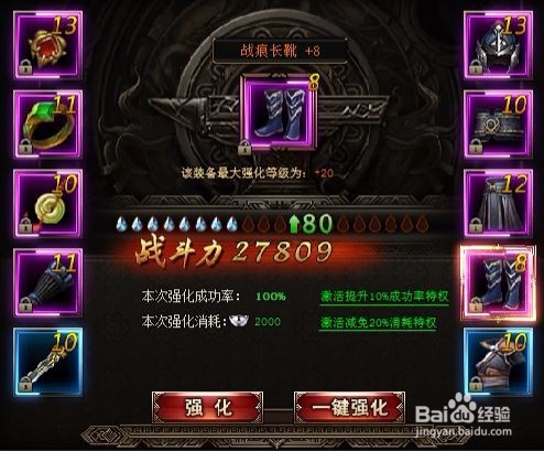 我是皇前期战力提升途径