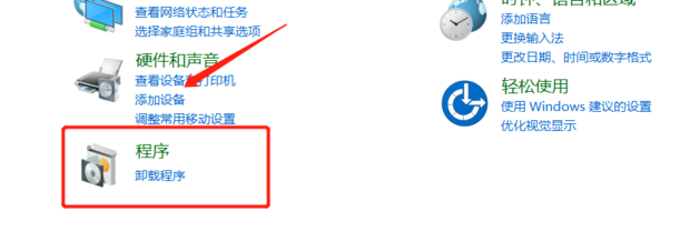 电脑软件怎么卸载干净