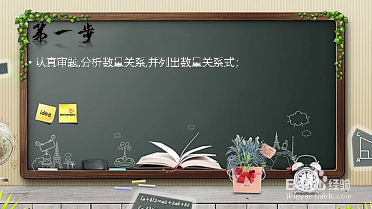 一元一次方程解题步骤