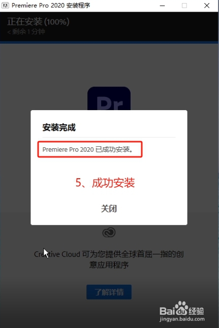 Adobe Premiere CC2020软件下载和安装教程