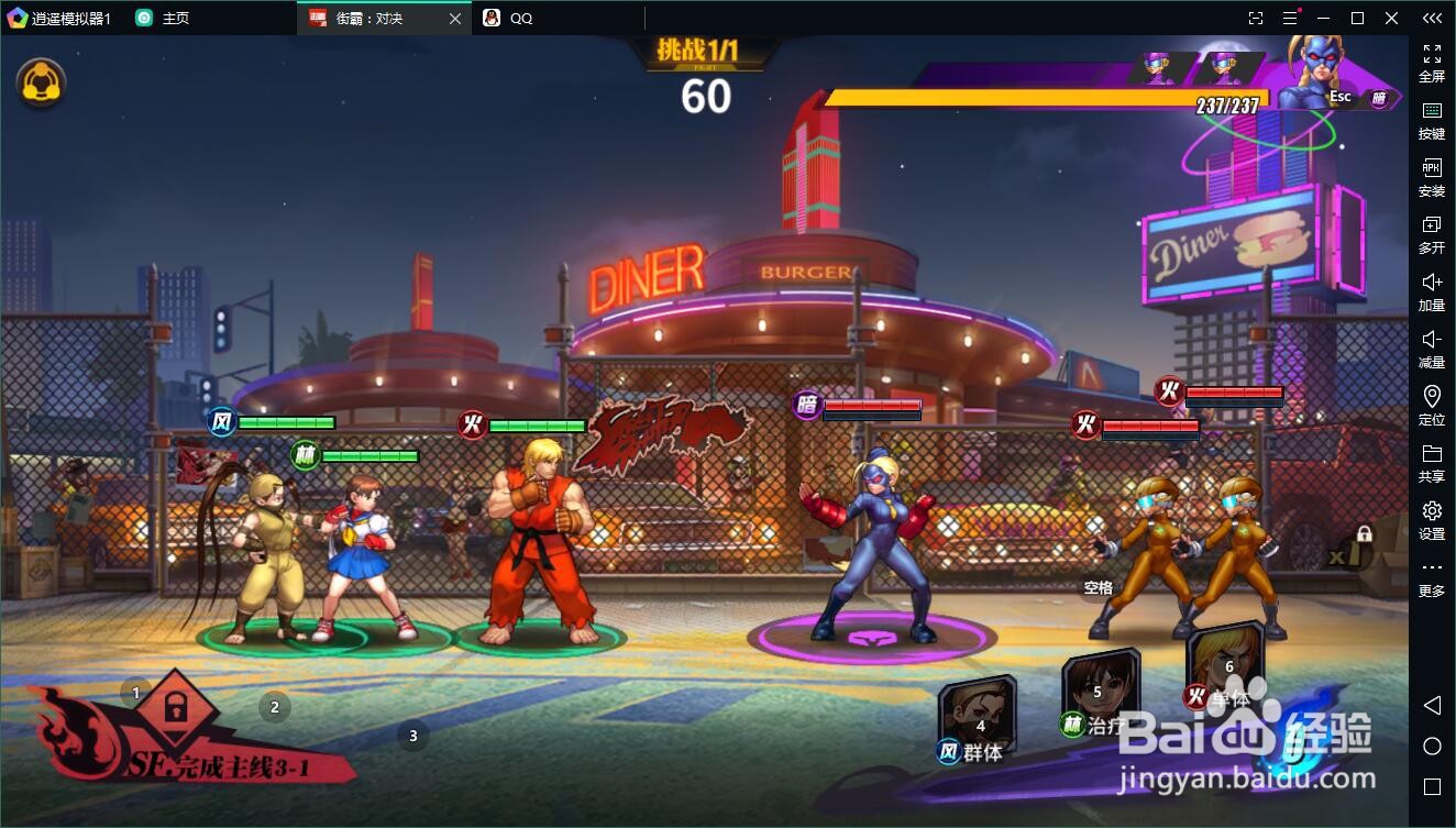 街霸对决电脑版下载，如何在模拟器上玩街霸对决