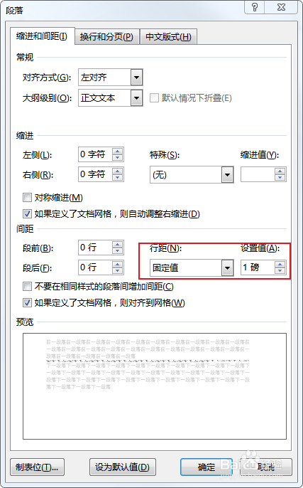 怎样删除Word删除最后的空白页