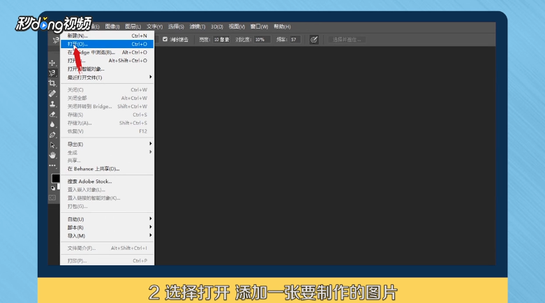 Photoshop如何添加马赛克