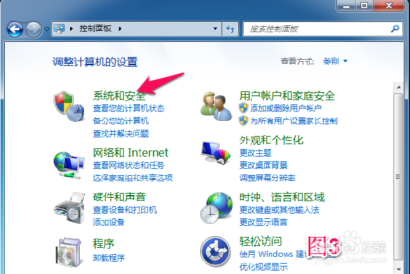 怎么样关闭win7系统更新