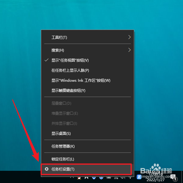 登录微信后在任务栏上没有显示图标怎么办