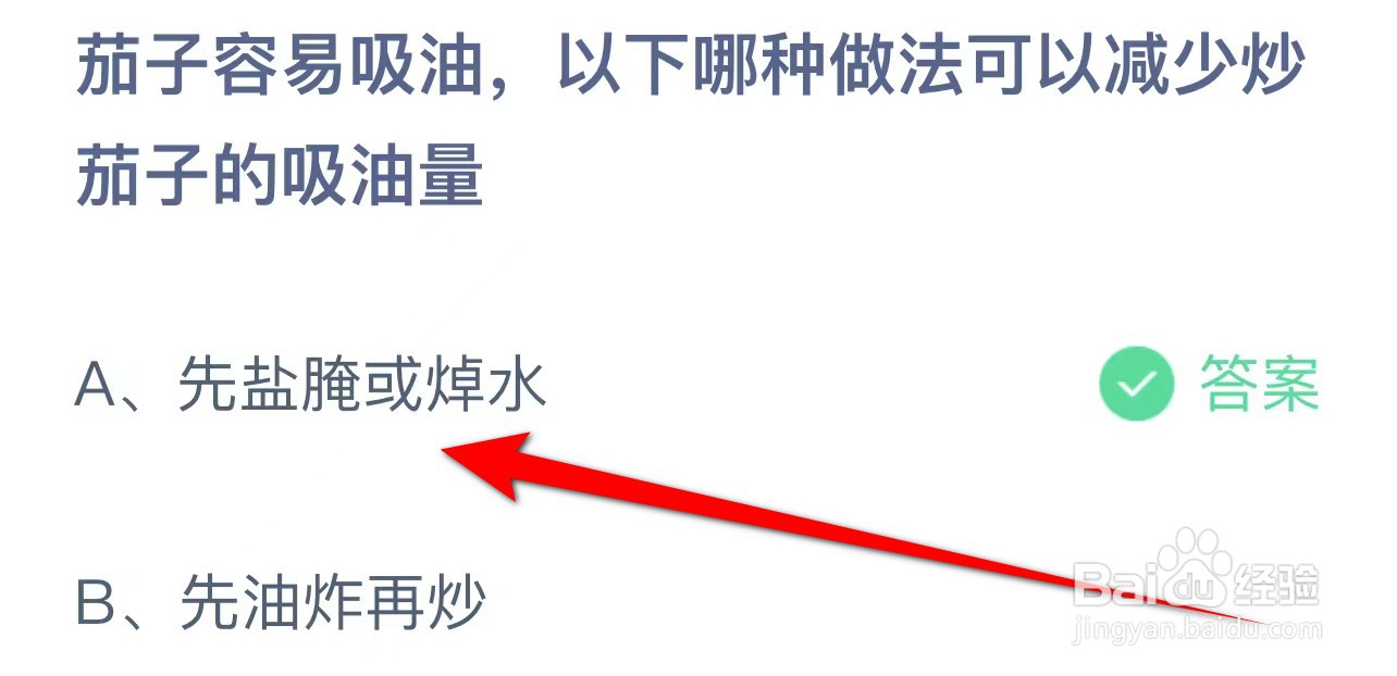 蚂蚁庄园小课堂2023年9月24日最新答案？