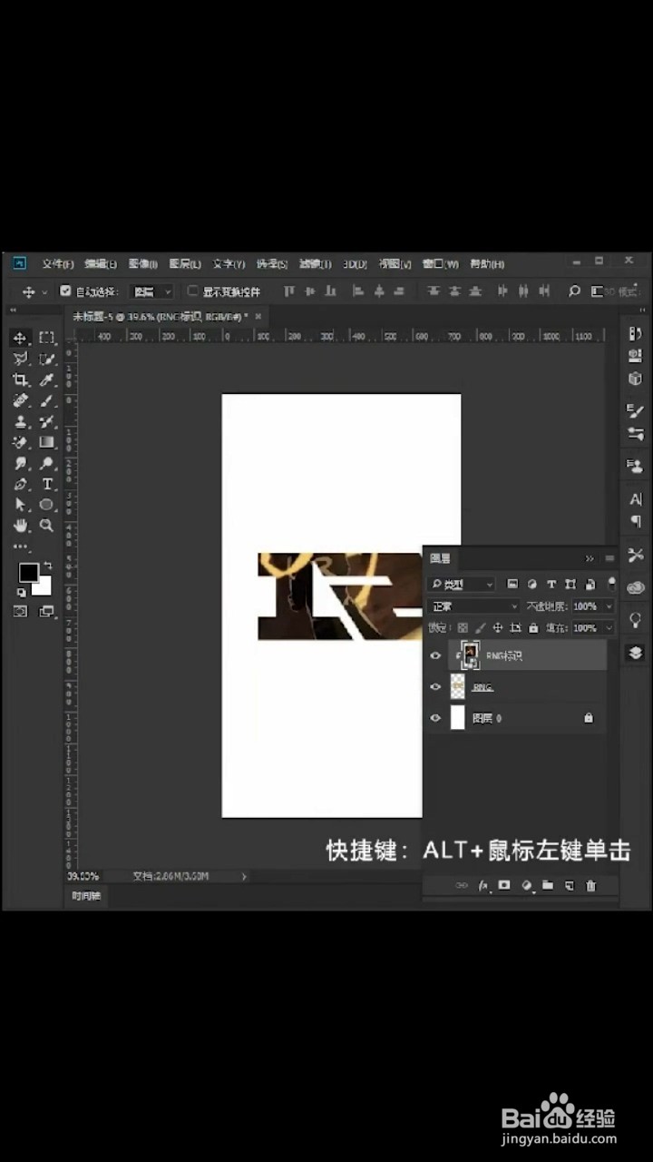 ps剪切蒙版小技巧