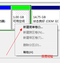 怎样给win7系统硬盘分区