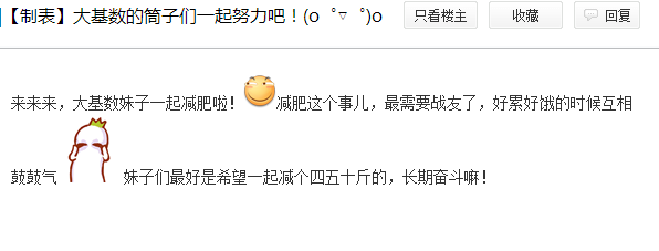 怎么最有效的减肥,让你对减肥产生乐趣的方法