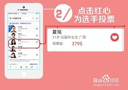教你如何抢中国梦之声