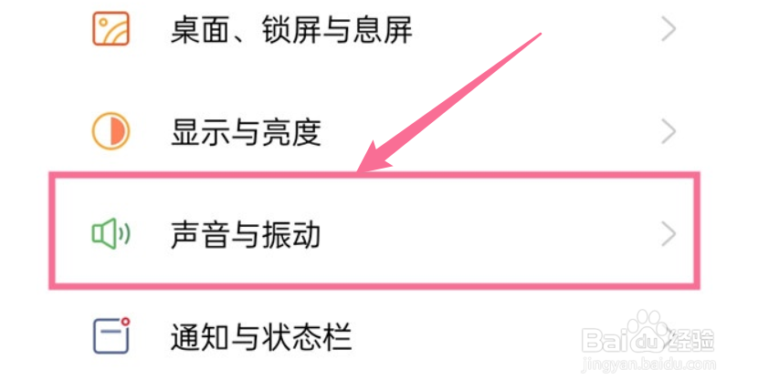 怎样开启OPPO手机的触摸时振动