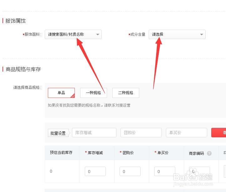 拼多多怎样上传商品发布商品