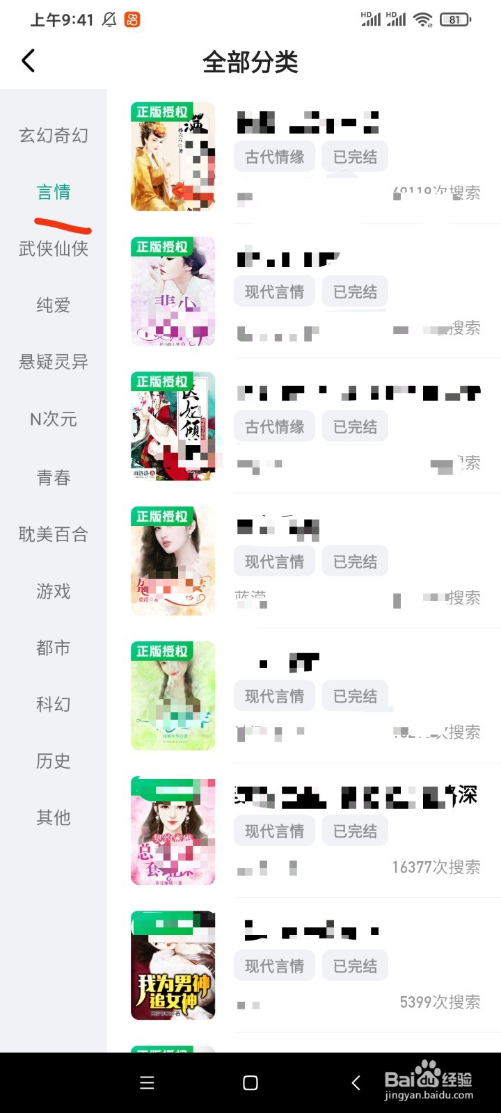 阅坊app言情类小说查看教程