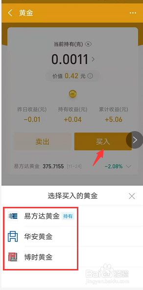 黄金买卖是如何操作的