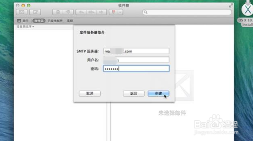 如何配置苹果系统的邮件系统 IMAP和POP配置实例