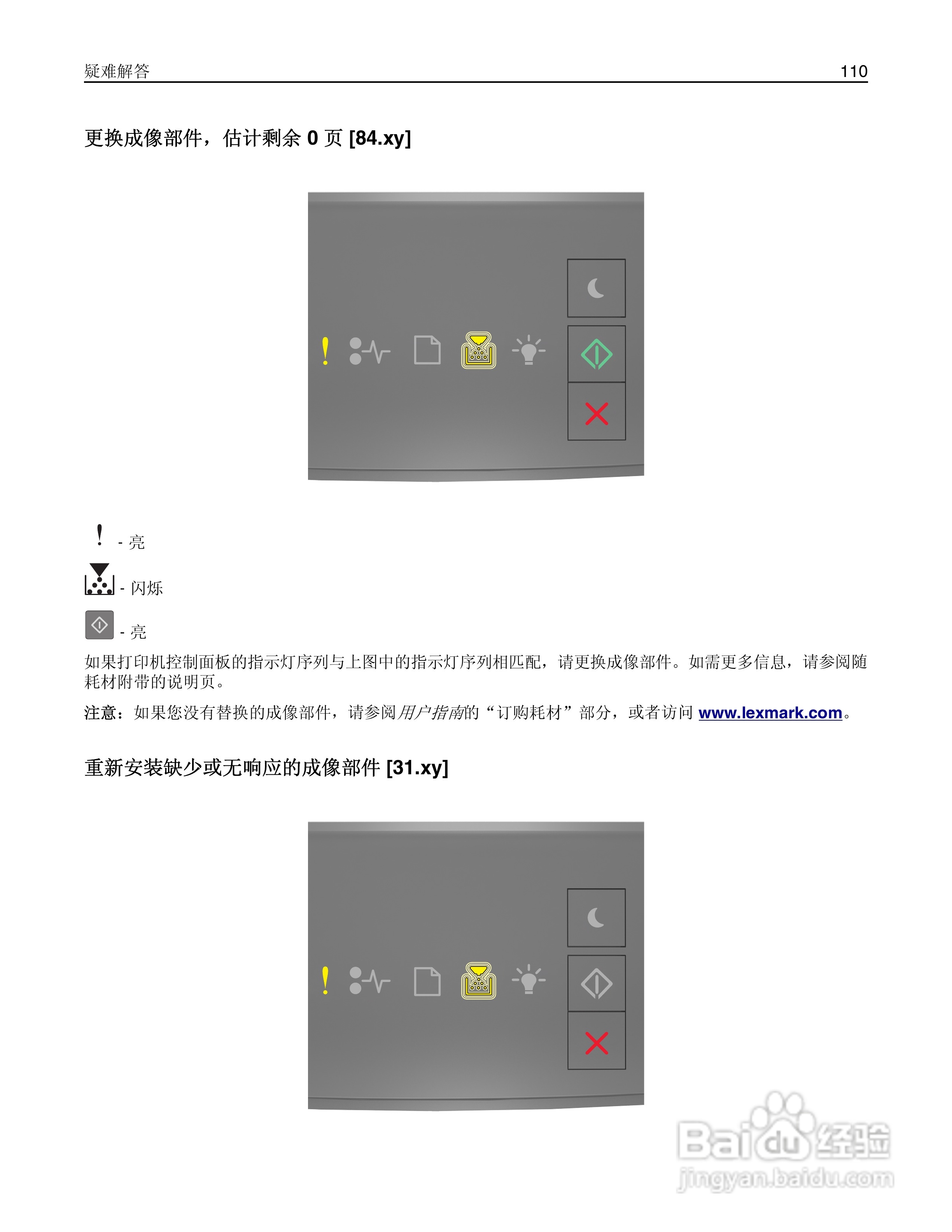 利盟MS310dn彩色打印机说明书:[11]