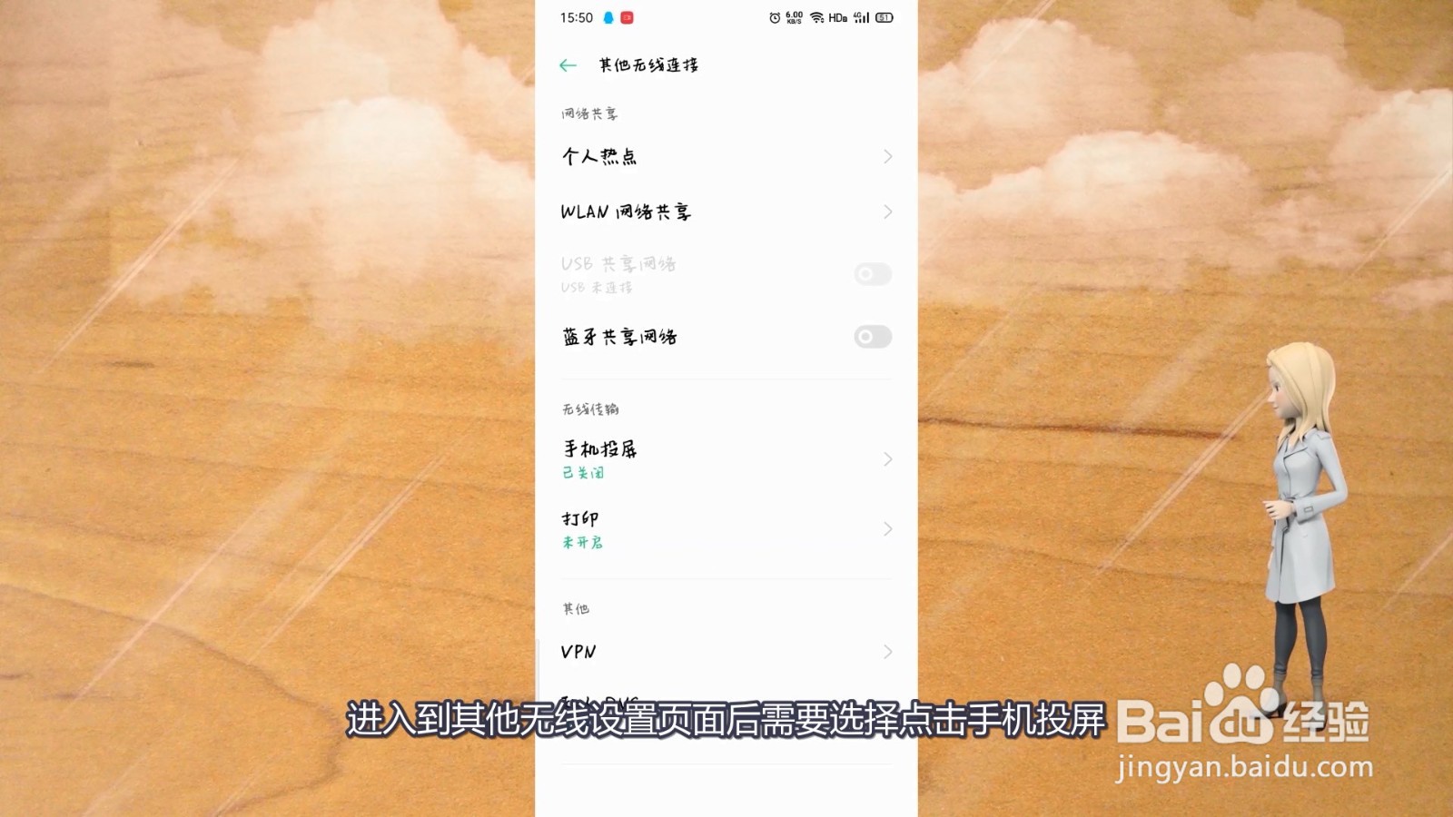 手机投屏电视咋设置