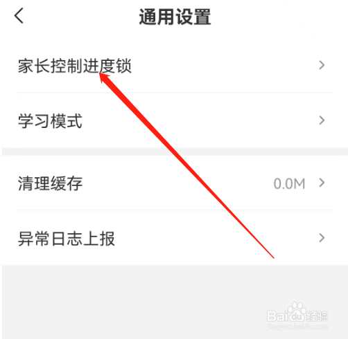 安卓版希望学如何关闭进度锁