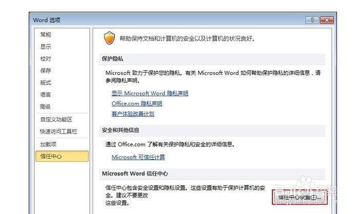 office 2010 / 2013 经常未响应的终极解决办法