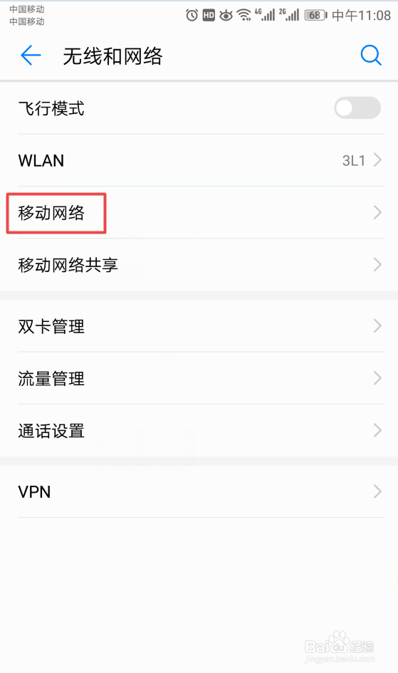 如何关闭华为手机上方的HD图标