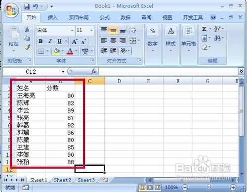 Excel2007表格怎样制作折线图