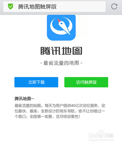 下载手机软件最安全的办法