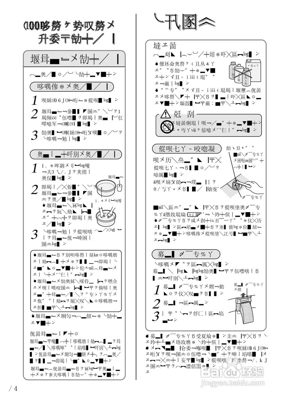SHARP ES-D45洗衣机使用说明书:[2]