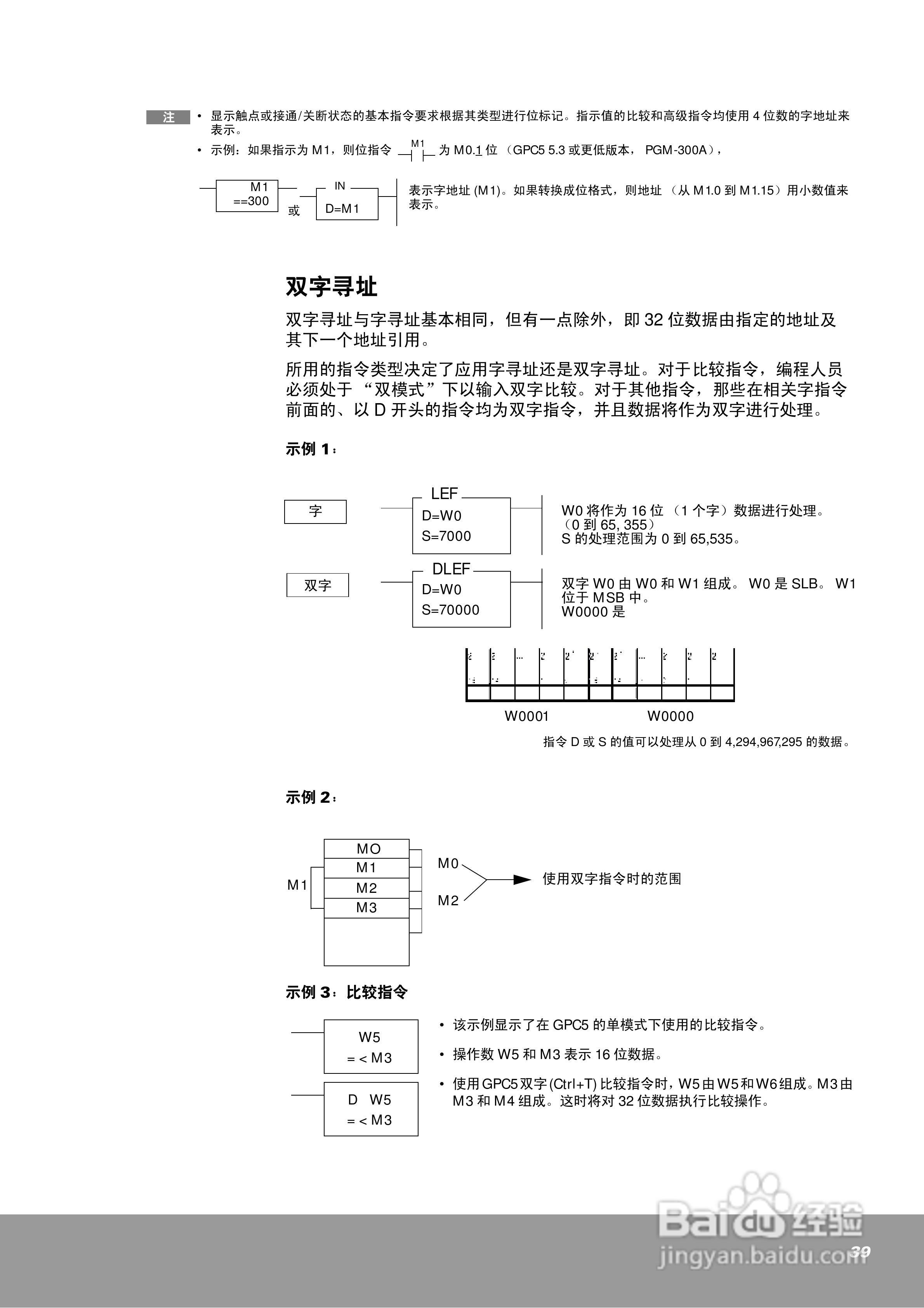 OEMa xNX70系列控制器用户手册:[4]