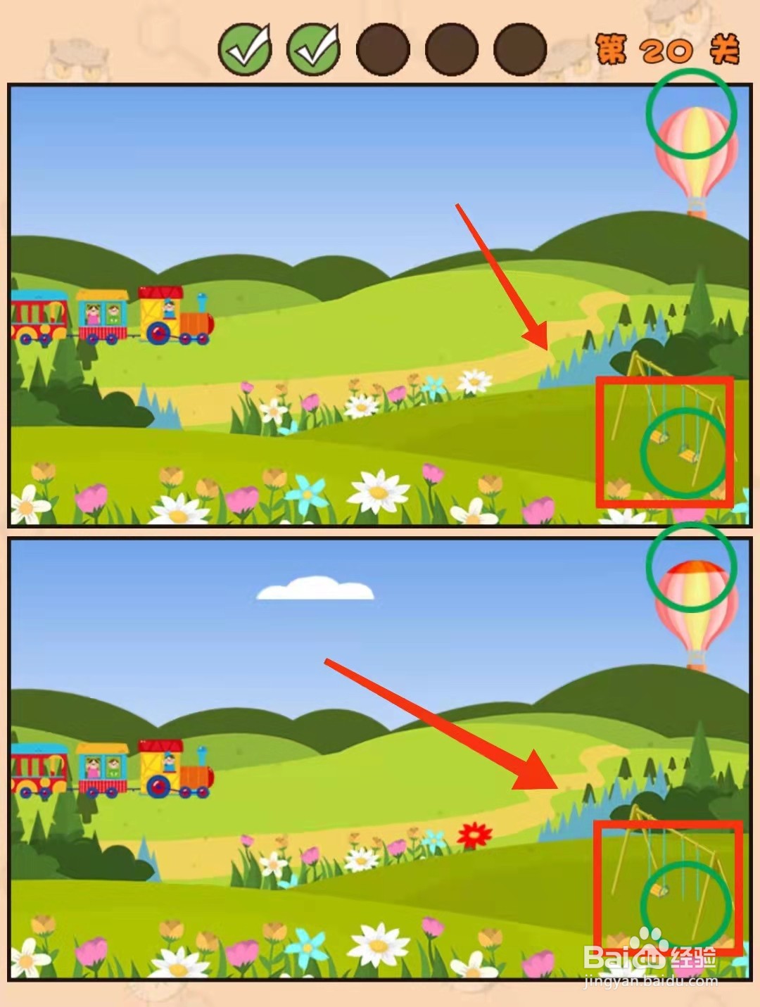 怎样查看猫咪找茬游戏的“第20关的不同”