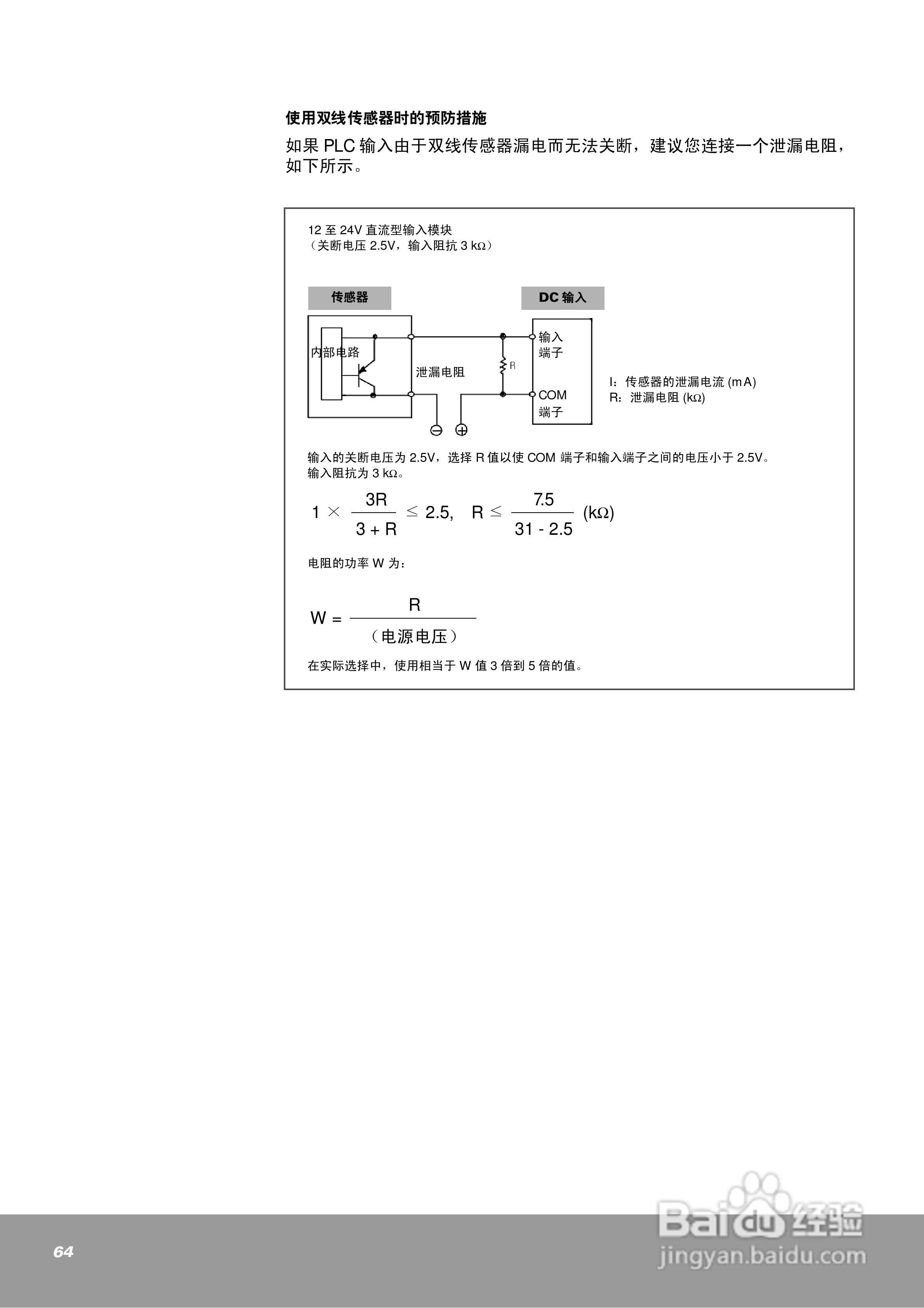 OEMa xNX70系列控制器用户手册:[7]