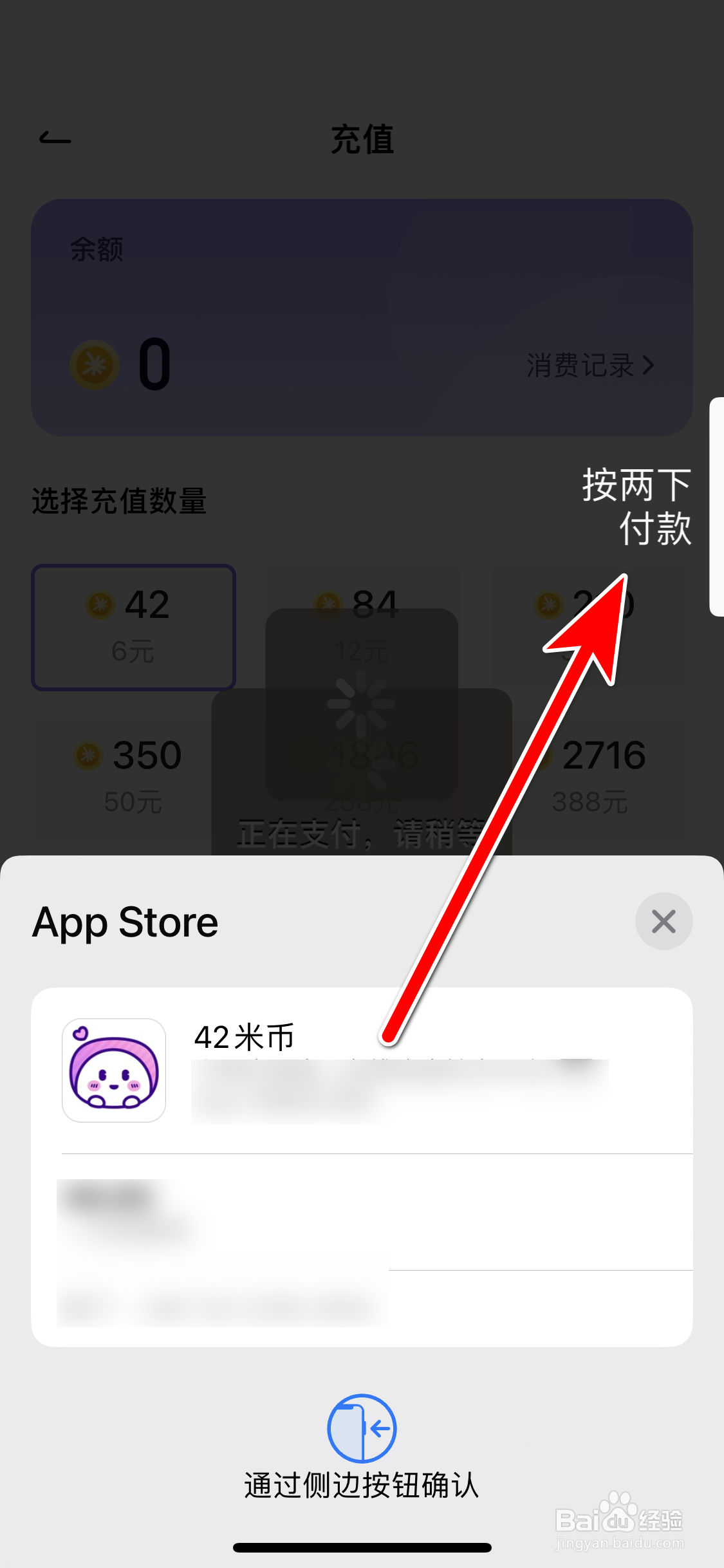 小西米语音如何充值米币