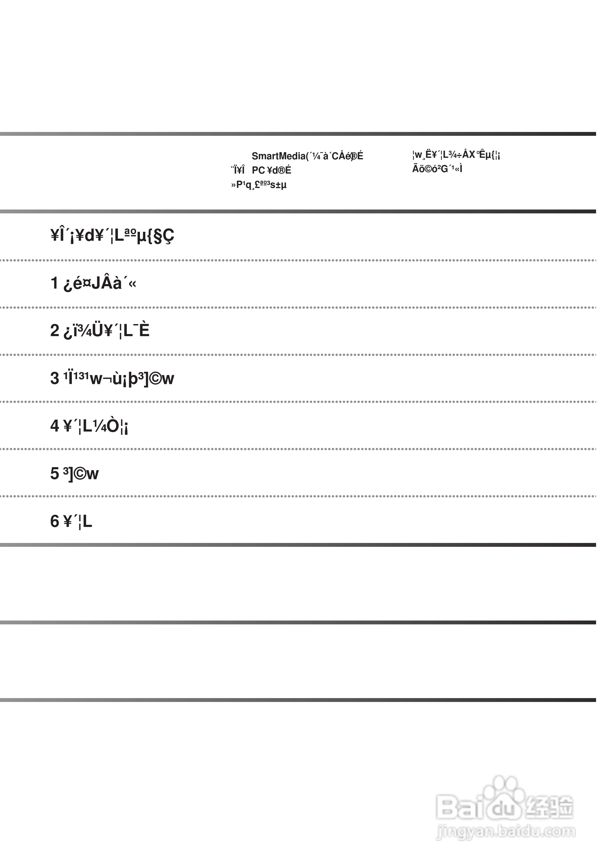 PLYMPUS P-400打印机使用说明书:[1]