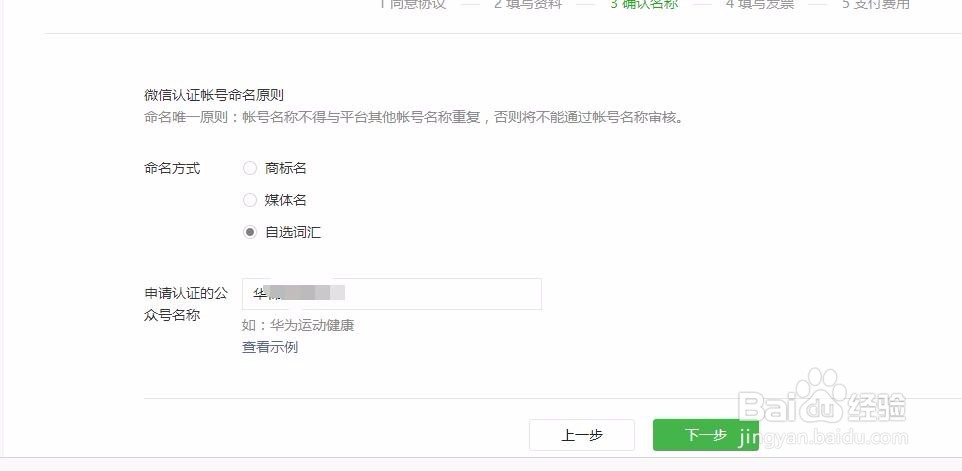 微信年审怎么做?