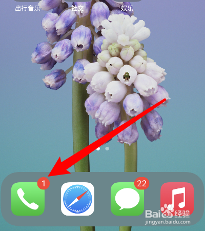 苹果手机怎么设置拦截垃圾短信和电话